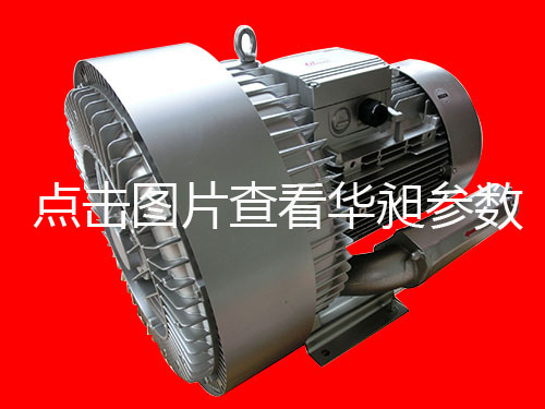 雙段式高壓鼓風機HD-43