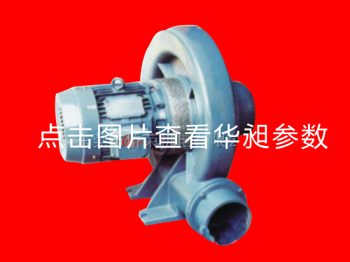 透浦式中壓風機高溫HDG型