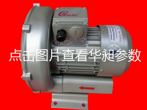 東莞市僑榮機(jī)電單段高壓鼓風(fēng)機(jī)廠家HD-129 380V-415V