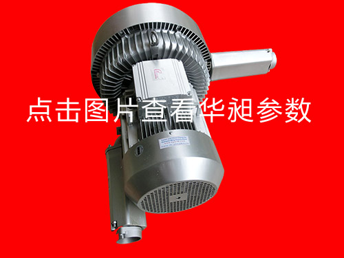 華昶雙段風機HD-8320 380-660V 15KW