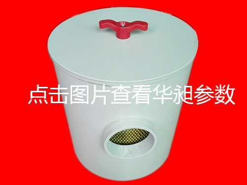 華昶風(fēng)機專過過濾器2寸口徑