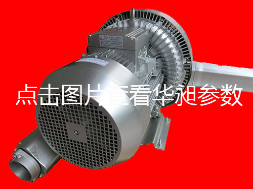 雙段式高壓鼓風機HD-33