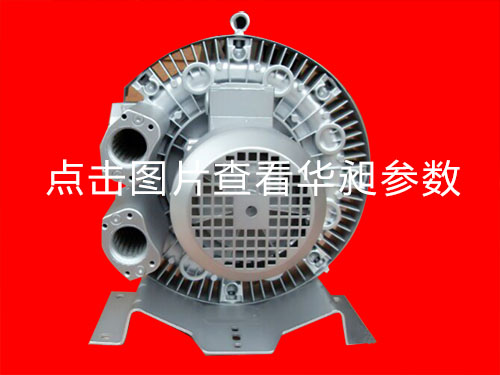 雙段式高壓鼓風機HD-2308 3319 3326