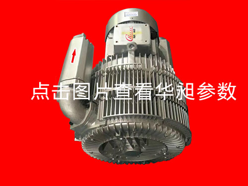 三段風(fēng)機(jī)HDS-7475 7.5KW 380-415V