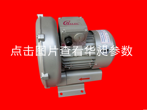 臺灣華昶單段風機HD-329M 0.55KW 220-380V