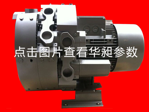 雙段式高壓鼓風機HD-63