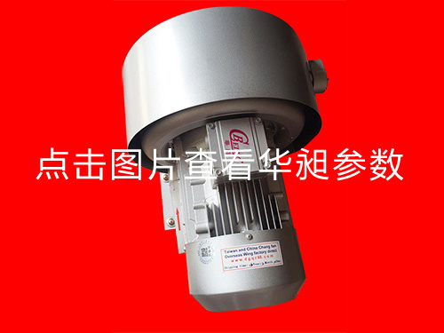 高壓風(fēng)機HD-3319 1.5KW 220-380V