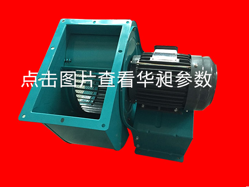 離心風(fēng)機HD-310 220-380V 2.2KW